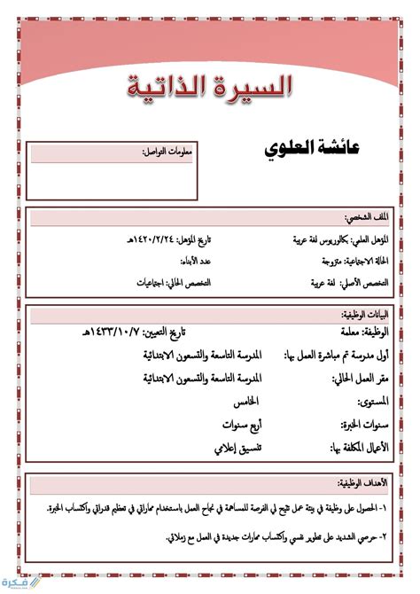 دراسه سابقة عن المؤهلات المطلوبة في الخريجين pdf