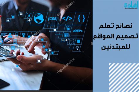 دروس تعليم تصميم للمبتدئين pdf