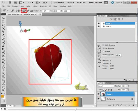 دروس فوتوشوب cs5 عربي pdf