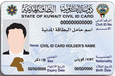 دفع رسوم تجديد البطاقة المدنية في الكويت