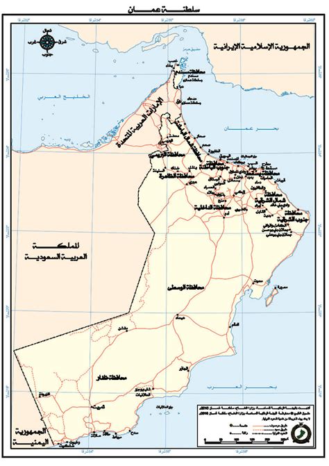 دليل السائح في سلطنة عمان pdf