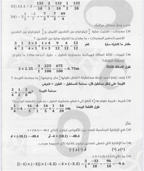 دليل معلم رياضيات رياضيات الصف الاول متوسط pdf ثاني