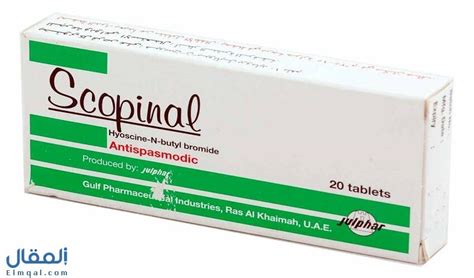 دواء سكوبينال Scopinal
