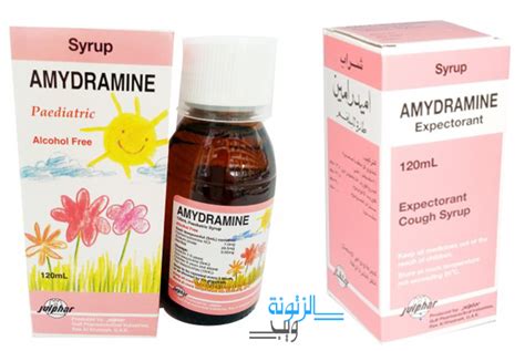 دواعي استعمال اميدرامين Amydramine للبرد والأنفلونزا واضراره، هو دواء مصنوع خصيصًا للأطفال الذين يعانون من السعال والكحة