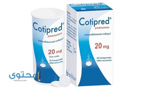 دواعي استعمال دواء cotipred 20 mg، يستخدم علاج كوتيبريد في علاج العديد من أمراض الروماتيويد وأمراض الدم والجلد وال