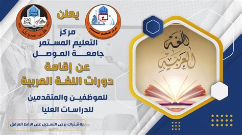 دورة اللغة العربية للموظفين pdf