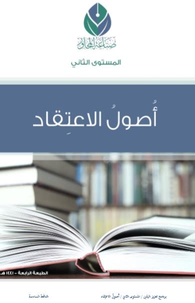 دورة المحاور المستوى الثاني pdf