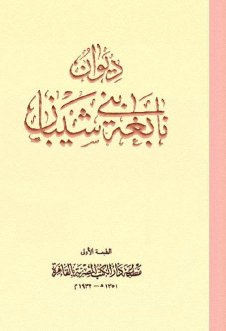 ديوان احمد نسيم pdf