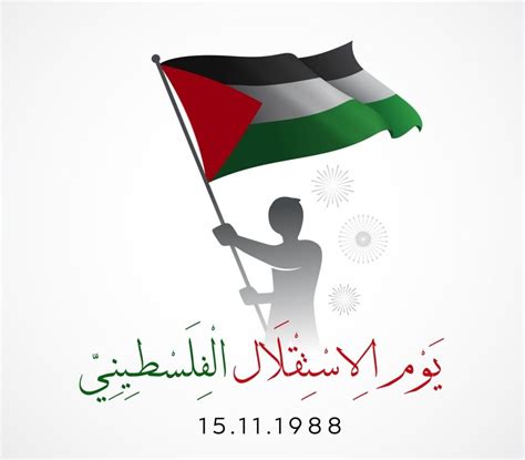 ذكرى يوم الاستقلال الفلسطيني