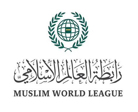 رابطة العالم الاسلامي pdf