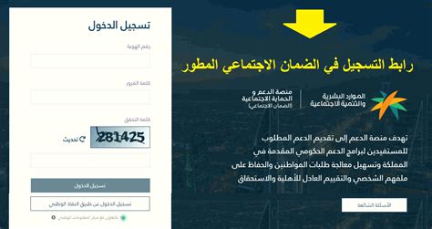 رابط التسجيل في الضمان الاجتماعي الجديد المطور، تقدم المملكة العربية السعودية الكثير من الخدمات لمواطنيها، ومن أبرز هذه الخدمات وهي برنامج