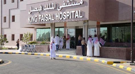 رابط التسجيل في وظائف مستشفى الملك فيصل التخصصي