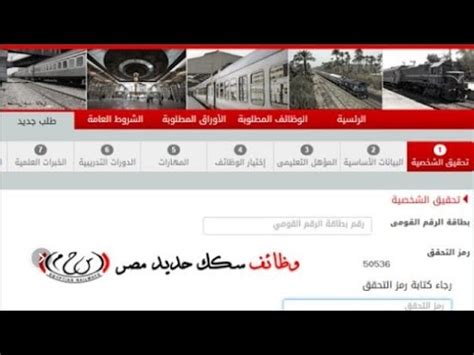 رابط التقدم لوظائف شركة النقل