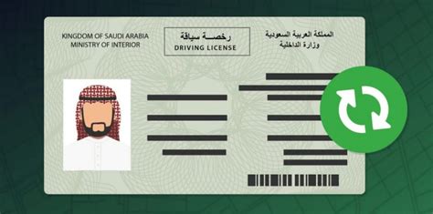 رابط الحصول على رخصة قيادة عامة للمقيمين بالمملكة العربية السعودية