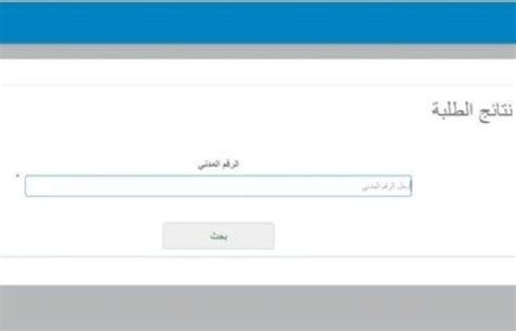 رابط بوابة الكويت التعليمية نتائج الطلاب 2022
