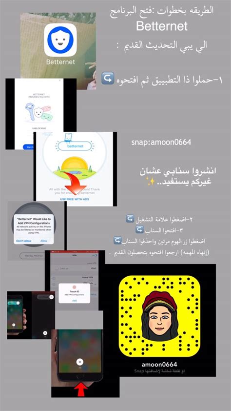 رابط تحميل سناب شات التحديث القديم