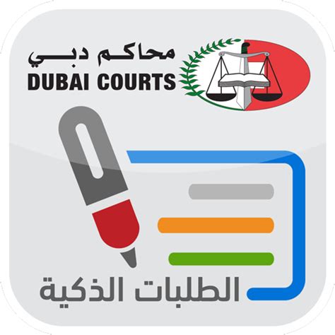 رابط تسجيل الدخول محاكم دبي