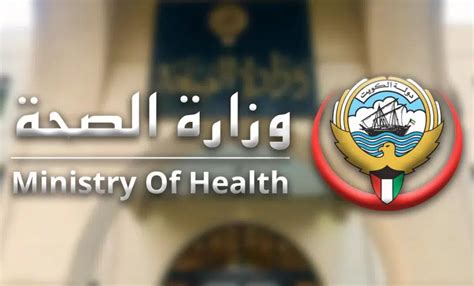 رابط حجز موعد المجلس الطبي وزارة الصحة الكويتية 2022