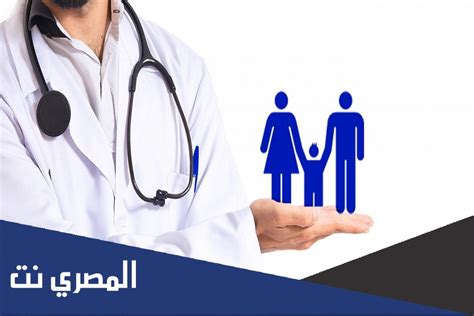 رابط حجز موعد في طب الأسرة