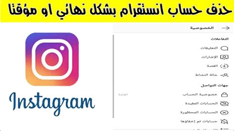 رابط حذف حساب انستقرام بشكل نهائي، بعد انتشار وسائل التواصل الاجتماعية المختلفة من فيس بوك وتوتير وكذلك الواتس أب وأخيرا الانستغرام، كان