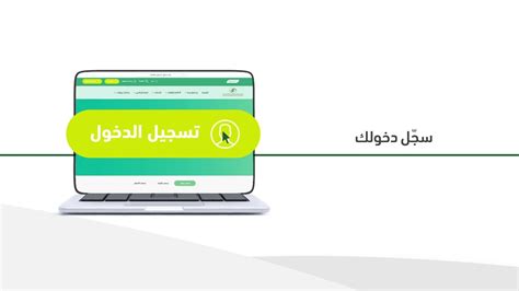 رابط خطوات التسجيل والوصول لخدمات التأمينات الاجتماعية عبر الموقع الموحد، يتساءل المواطنون السعوديين عن كيفية التسجيل في التأمينات