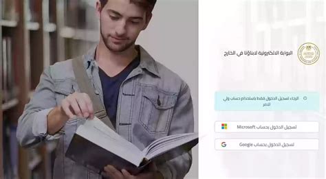 رابط دخول المنصة الالكترونية لابناؤنا في الخارج 2023