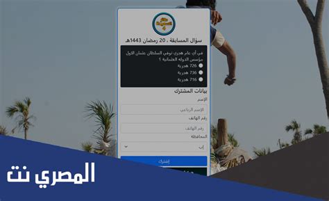 رابط مسابقة طائر السعيدة 2022