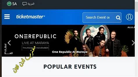 رابط موقع تيكت ماستر السعودية ticketmaster ksa، تتوفر العديد من المنصات الإلكترونية في المملكة العربية السعودية، خاصة لحجز وشراء تذاكر