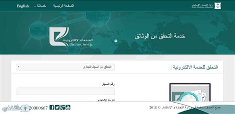 رابط موقع وزارة التجارة السعودية
