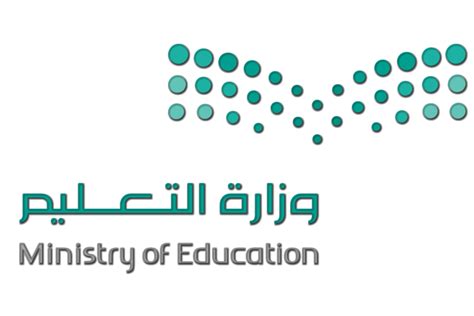 رابط موقع وزارة والتعليم السعودية