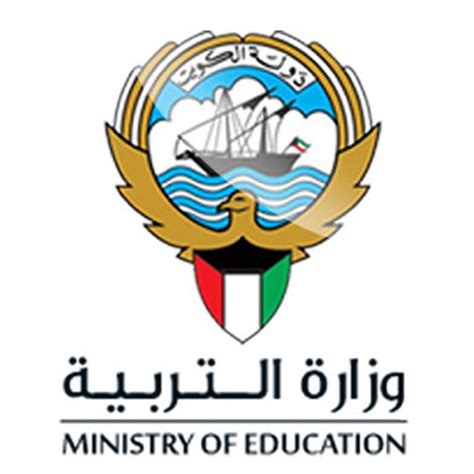 رابط نتائج التعليم الخاص بالكويت، حيث أن وزارة التربية والتعليم في دولة الكويت قامت بتقديم رابط من خلاله يمكن للطلبة القيام بالاستعلام عن