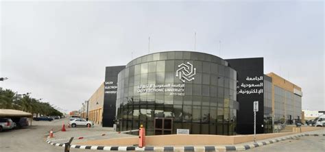 رابط وموعد وشروط التقديم على وظائف الجامعة السعودية الالكترونية