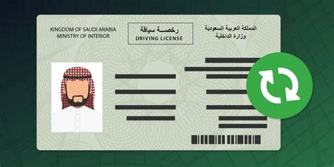 رخصة القيادة السعودية للأجانب