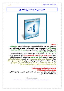 رسائل الي مبارك 4shared pdf تحميل