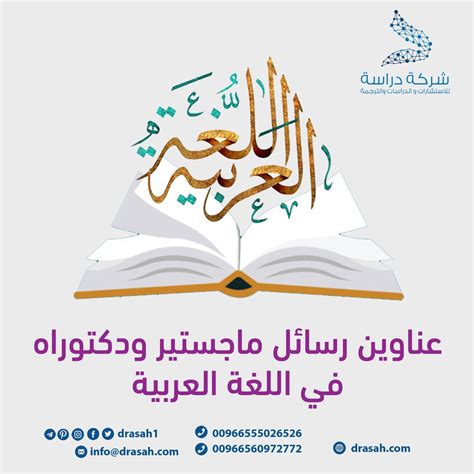 رسائل ماجستير عن مقاييس القدره علي فهم الذات pdf