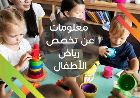 رسائل ماجستير كلية رياض الاطفال جامعة القاهرة pdf