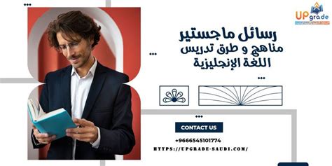 رسائل ماجستير مناهج وطرق تدريس اللغة الفرنسية pdf