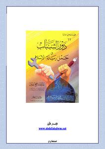 رسالة الإسلام pdf