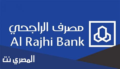 رسوم السحب النقدي خارج السعودية مصرف الراجحي
