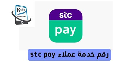 رقم خدمة عملاء stc المجاني داخل السعودية