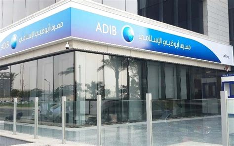 رقم مصرف أبوظبي الإسلامي المجاني 2022