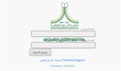 رمز السبورة الحدود الشمالية لتسجيل الدخول المحمول