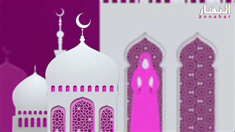 رمضان حول العالم جريدة النهار pdf