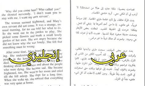 روايات بوليسيه انجليزية مترجمة للعربية pdf