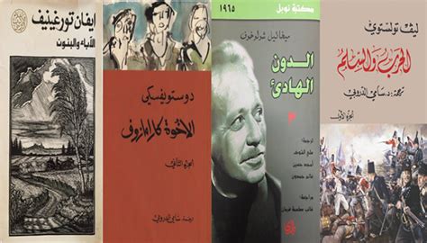 روايات روسية مترجمة للعربية pdf