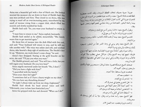 روايات مترجمة انجليزى عربى pdf