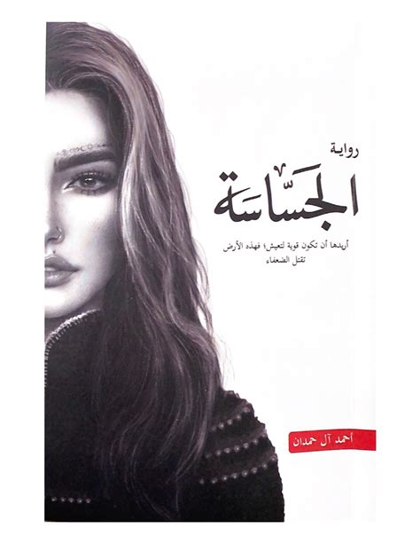 رواية اللذج pdf