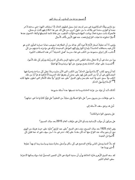 رواية خمسون درجة من الرمادي مترجمة 4shared pdf