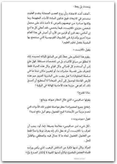 رواية ما يبقى كريستا فولف pdf مكتبة الاسكندرية