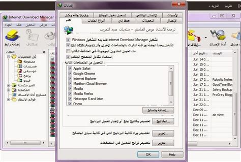 زيادة سرعة التحميل في برنامج internet download manager